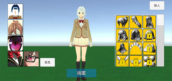 学校生活模拟器2中文版截图2