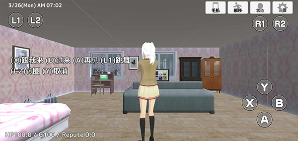 学校生活模拟器2中文版截图3