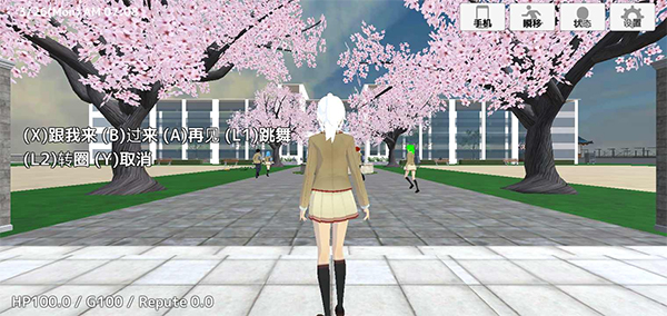 学校生活模拟器2中文版截图4