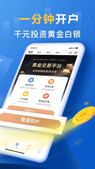 口袋贵金属截图1