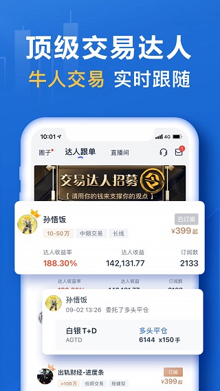 口袋贵金属截图3