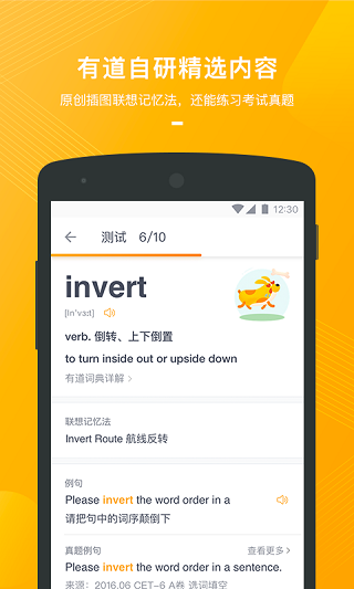 有道背单词app截图5