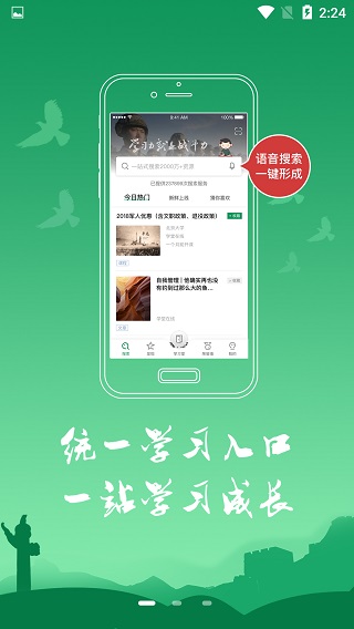 军职在线截图2