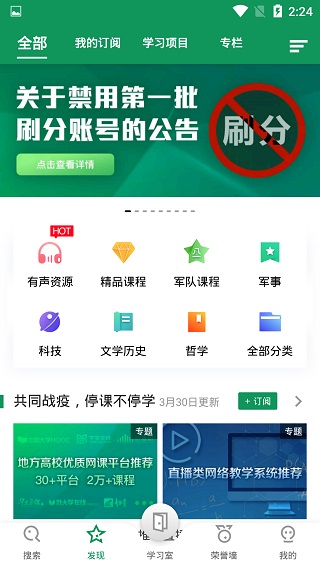军职在线截图5