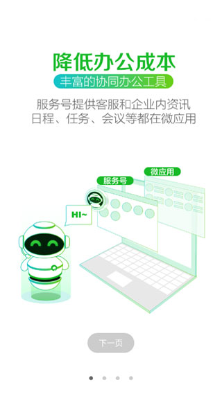 苏宁豆芽截图1
