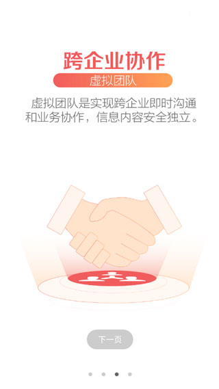 苏宁豆芽截图3