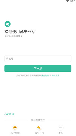 苏宁豆芽截图5