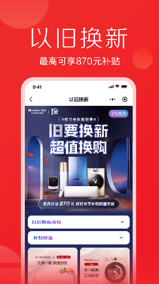 格力董明珠店app截图3