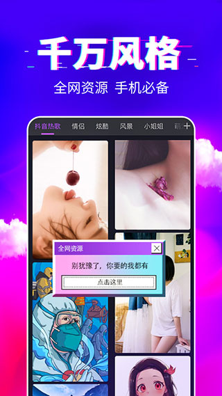 来电秀秀截图2