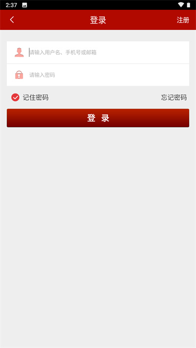 陇上食安app截图2