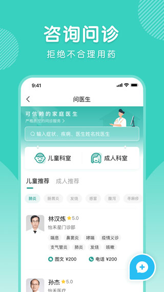 怡禾app截图1