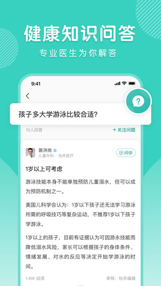 怡禾app截图2