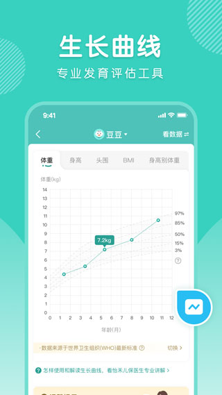 怡禾app截图3