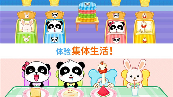 宝宝欢乐教室截图3