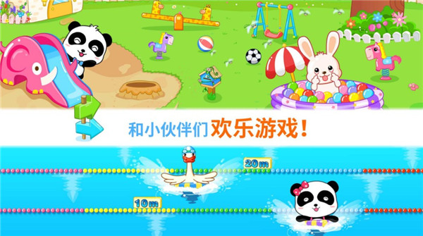 宝宝欢乐教室截图4