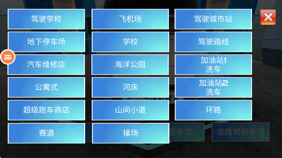 真实驾驶模拟2025