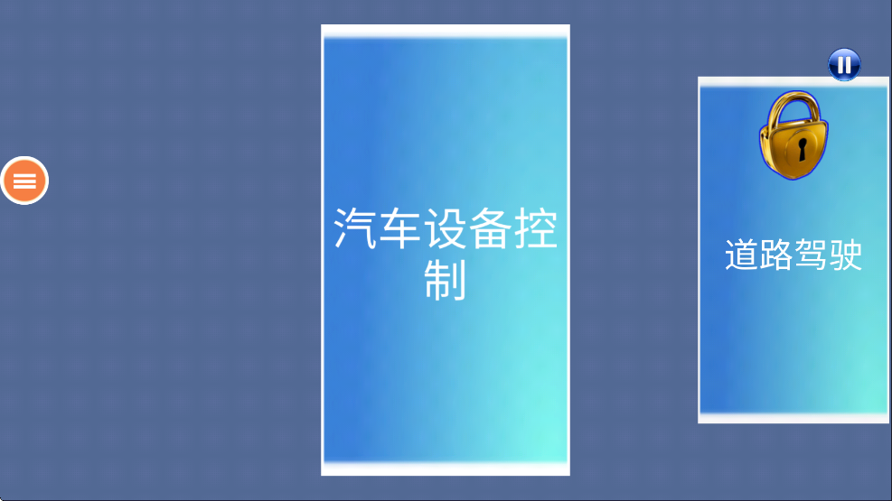 真实驾驶模拟2025