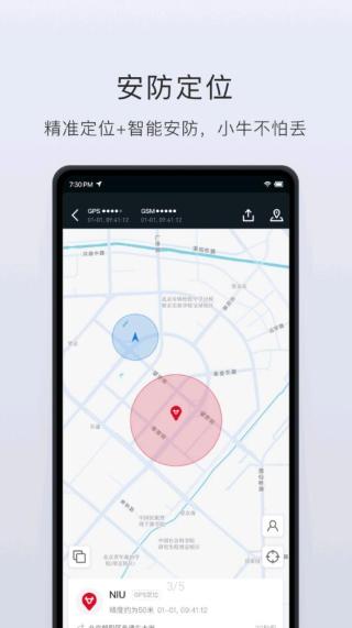 小牛电动截图3