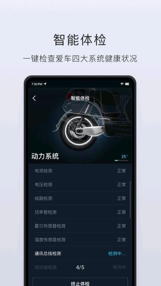 小牛电动截图4