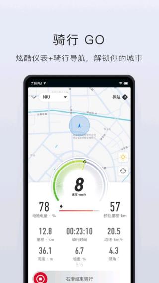 小牛电动截图5