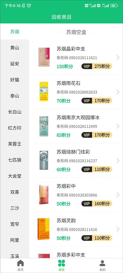有得钻app截图1