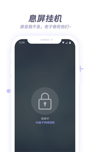 v8盒子官方版截图1