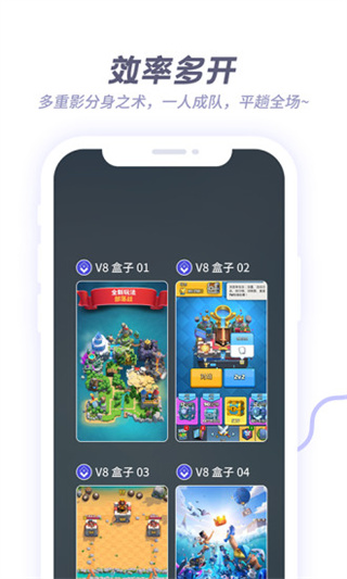 v8盒子官方版截图4