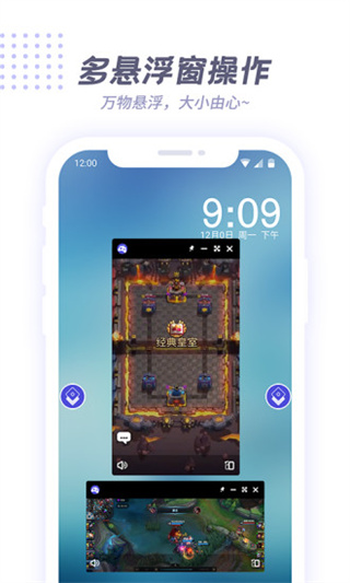 v8盒子官方版截图5