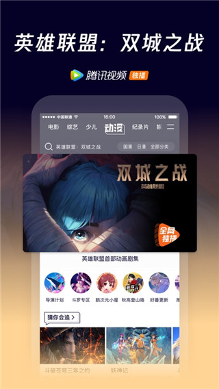 腾讯视频2025最新版截图1