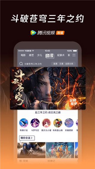 腾讯视频2025最新版截图4