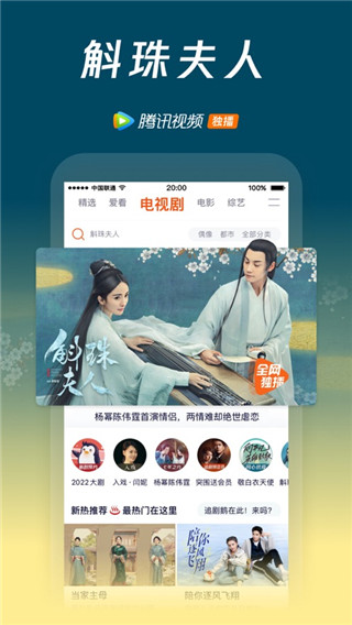 腾讯视频2025最新版截图5