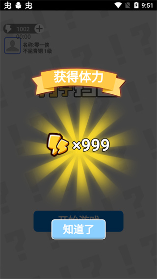 万宁扫雷大招版截图2