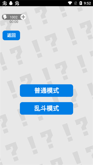 万宁扫雷大招版截图3