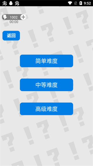万宁扫雷大招版截图5