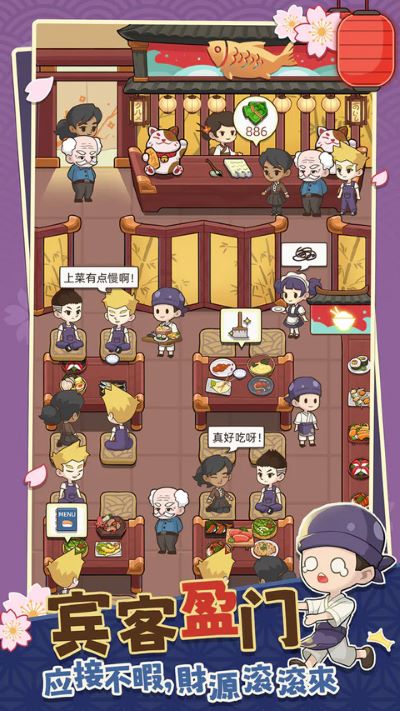 梦想寿司店游戏截图4