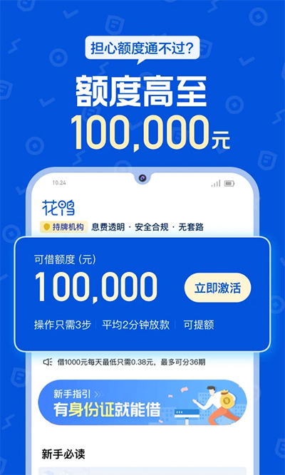 花鸭借钱截图2