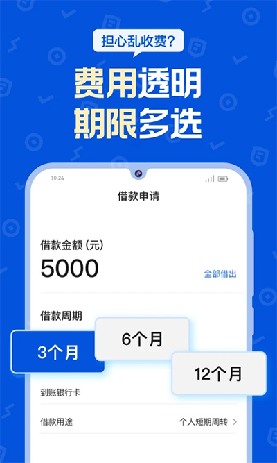 花鸭借钱截图3