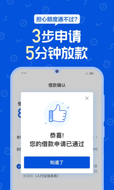 花鸭借钱截图4