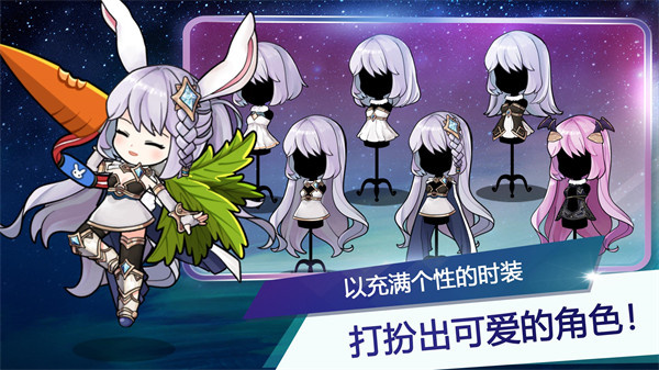月兔养成记游戏截图1