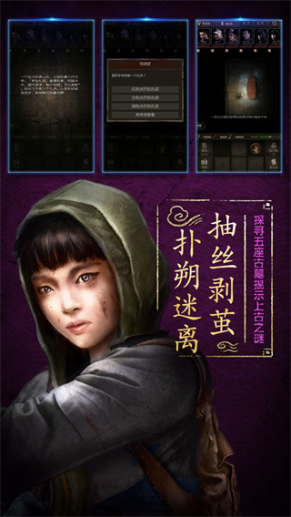 盗墓长生印官方版截图4