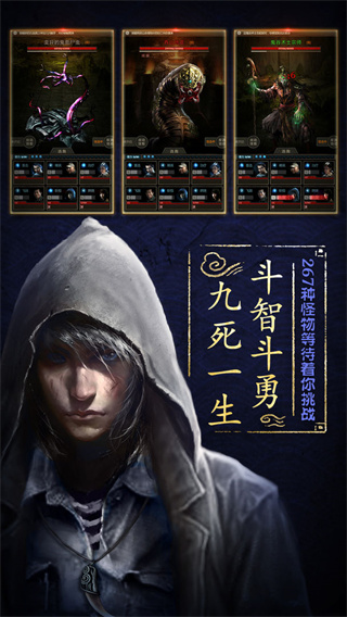 盗墓长生印官方版截图5