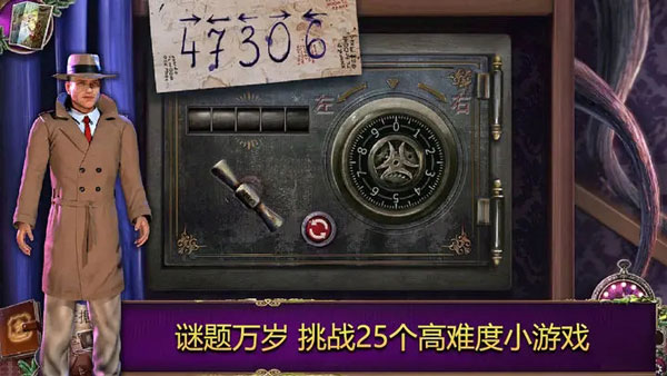 乌鸦森林之谜2：鸦林迷雾截图3