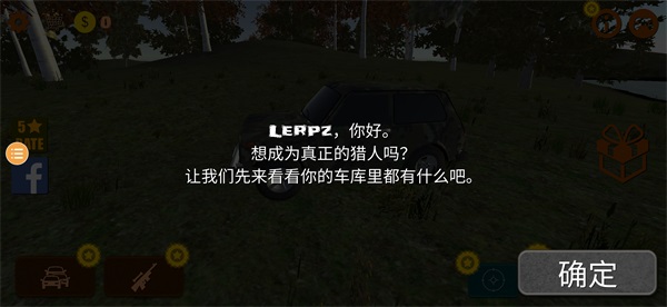 猎人荒野的召唤手机中文版截图2
