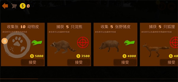 猎人荒野的召唤手机中文版截图3