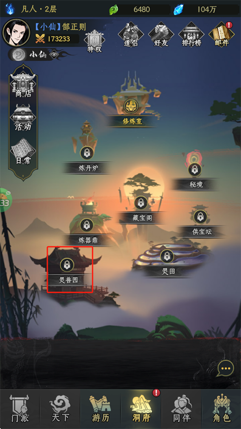 一起来修仙0.05折版