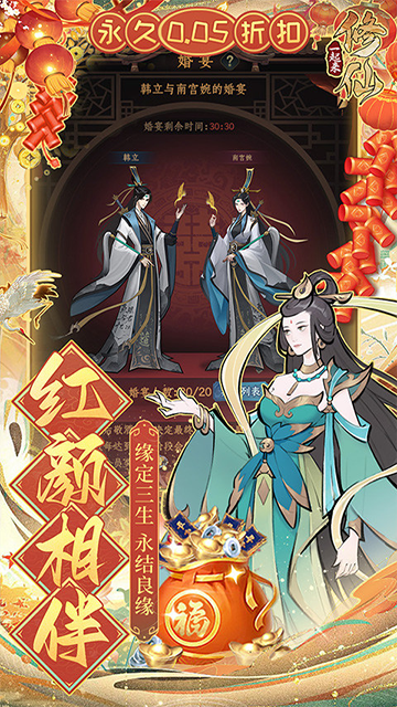 一起来修仙0.05折版截图3