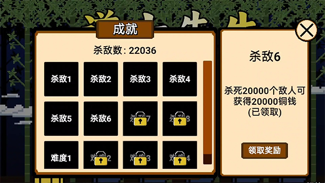 道士先生截图5