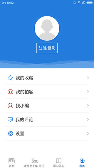 阿拉善发布截图4