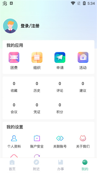 青春重庆app截图1