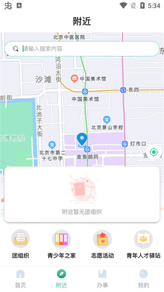 青春重庆app截图3